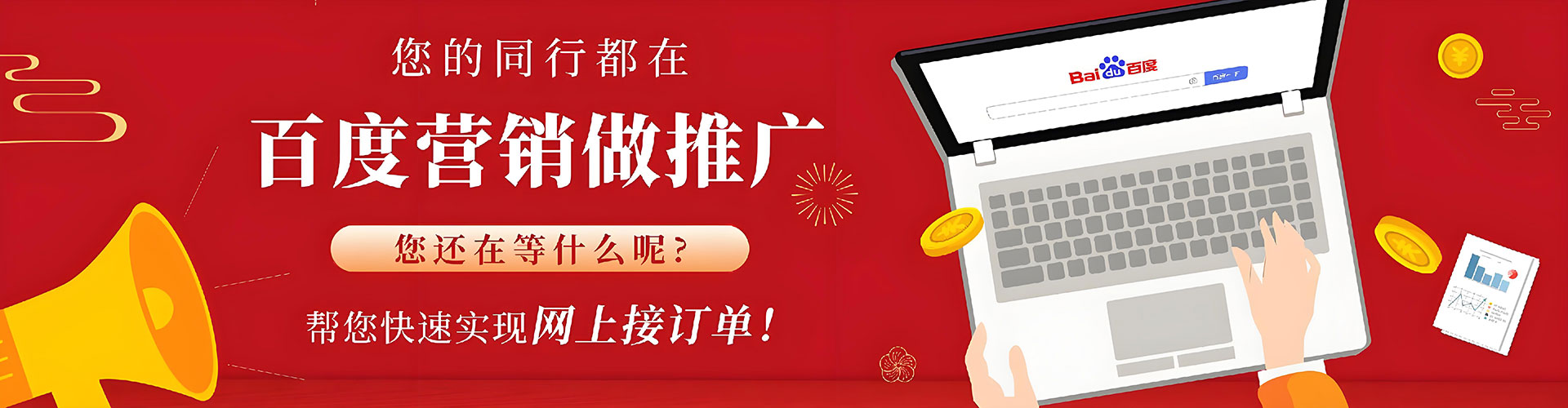余干百度竞价排名
